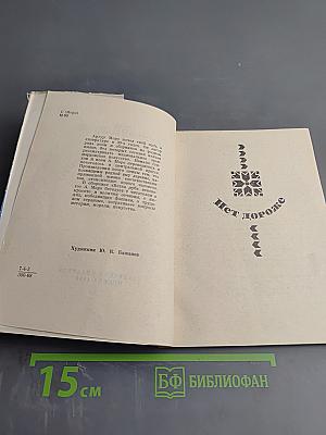 Ветка дуба векового