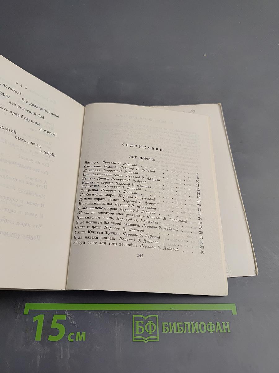 Ветка дуба векового