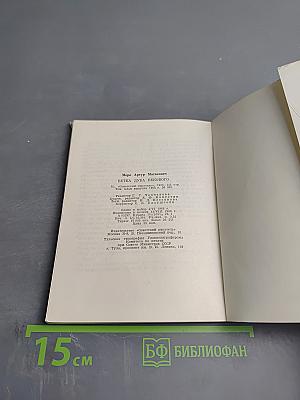 Ветка дуба векового