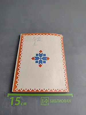 Ветка дуба векового