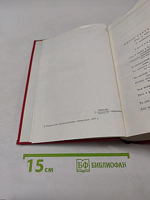 Советская поэзия. Том второй