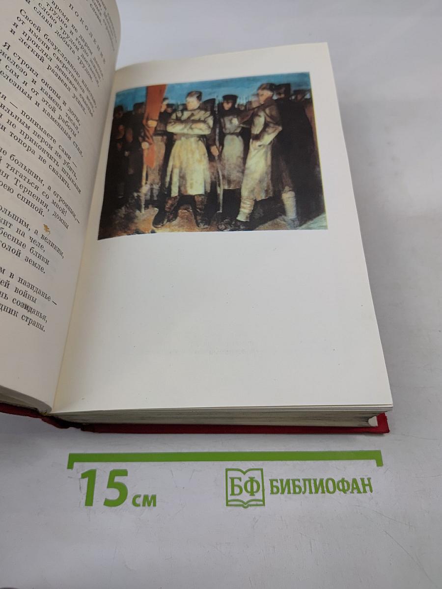 Советская поэзия. Том второй