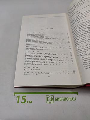 Советская поэзия. Том второй