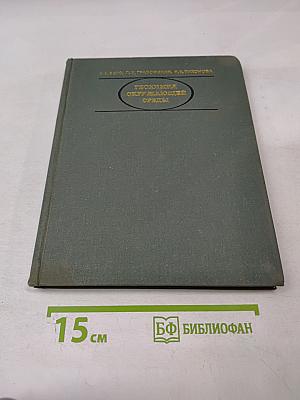 Геохимия окружающей среды