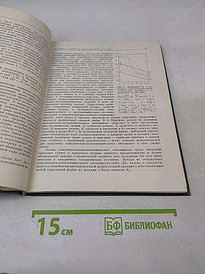 Геохимия окружающей среды