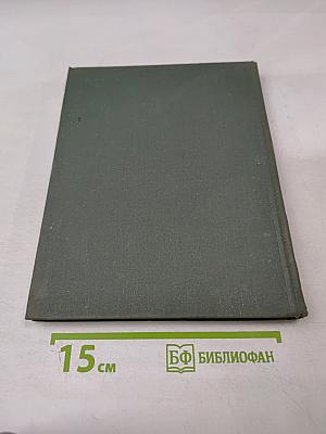 Геохимия окружающей среды