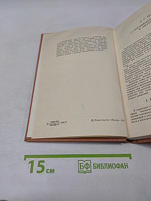 О прогрессе в литературе