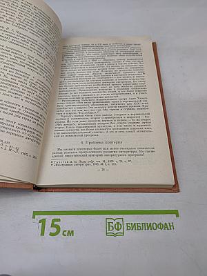 О прогрессе в литературе