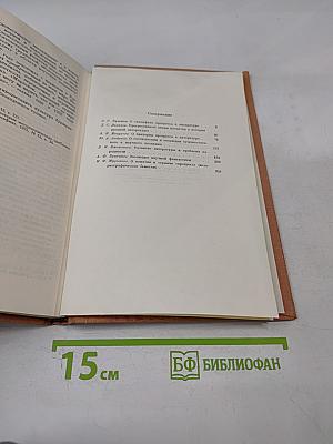 О прогрессе в литературе