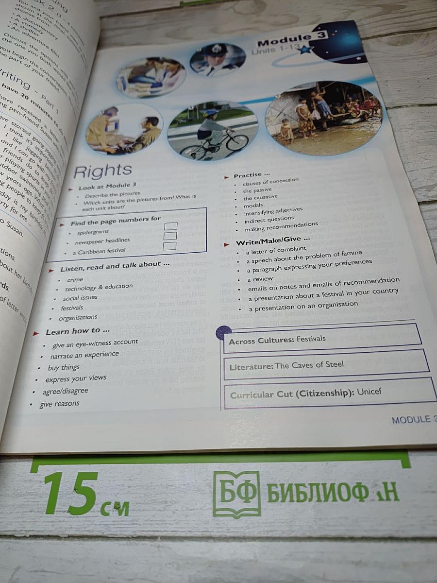 Звездный английский. Английский язык. 11 класс. Учебник