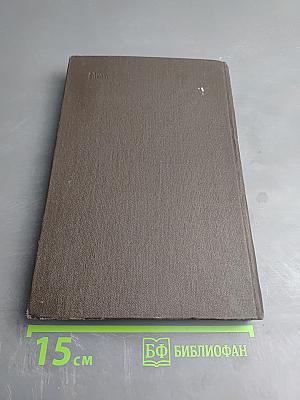 Общая геохимия. Краткий курс