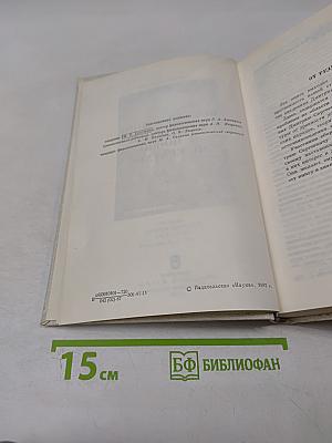 Исследования по древней и новой литературе