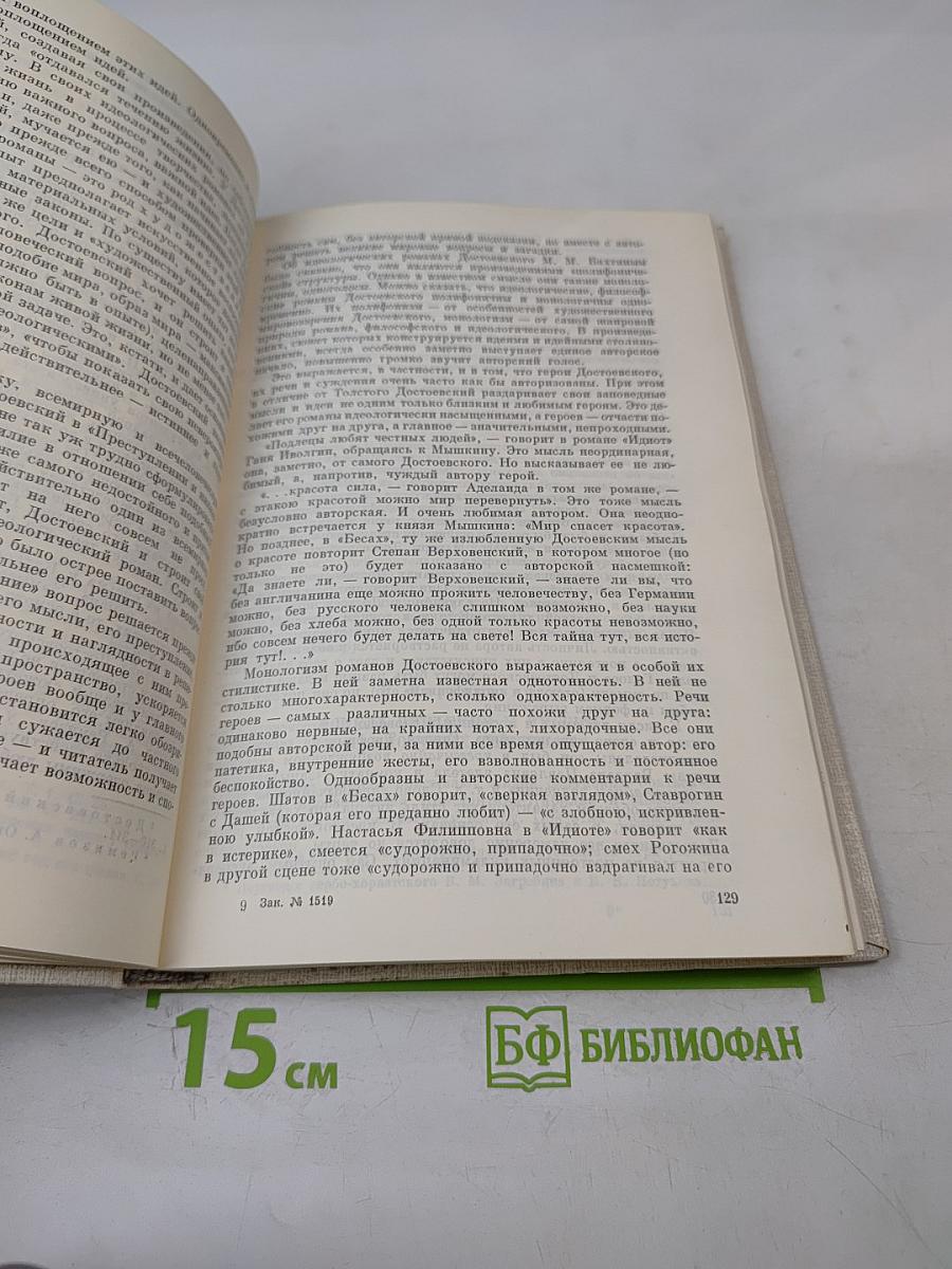 Исследования по древней и новой литературе