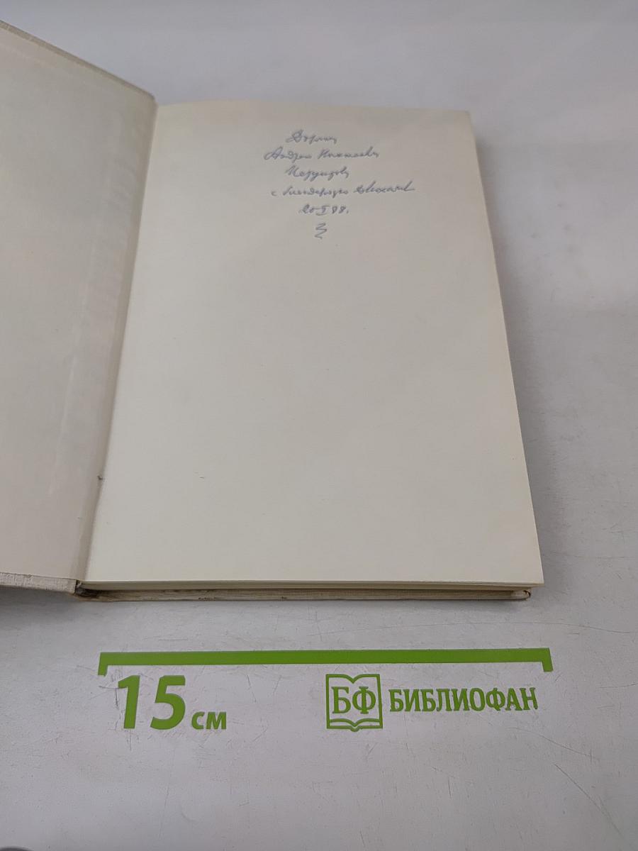 Исследования по древней и новой литературе
