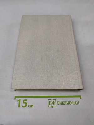 Исследования по древней и новой литературе