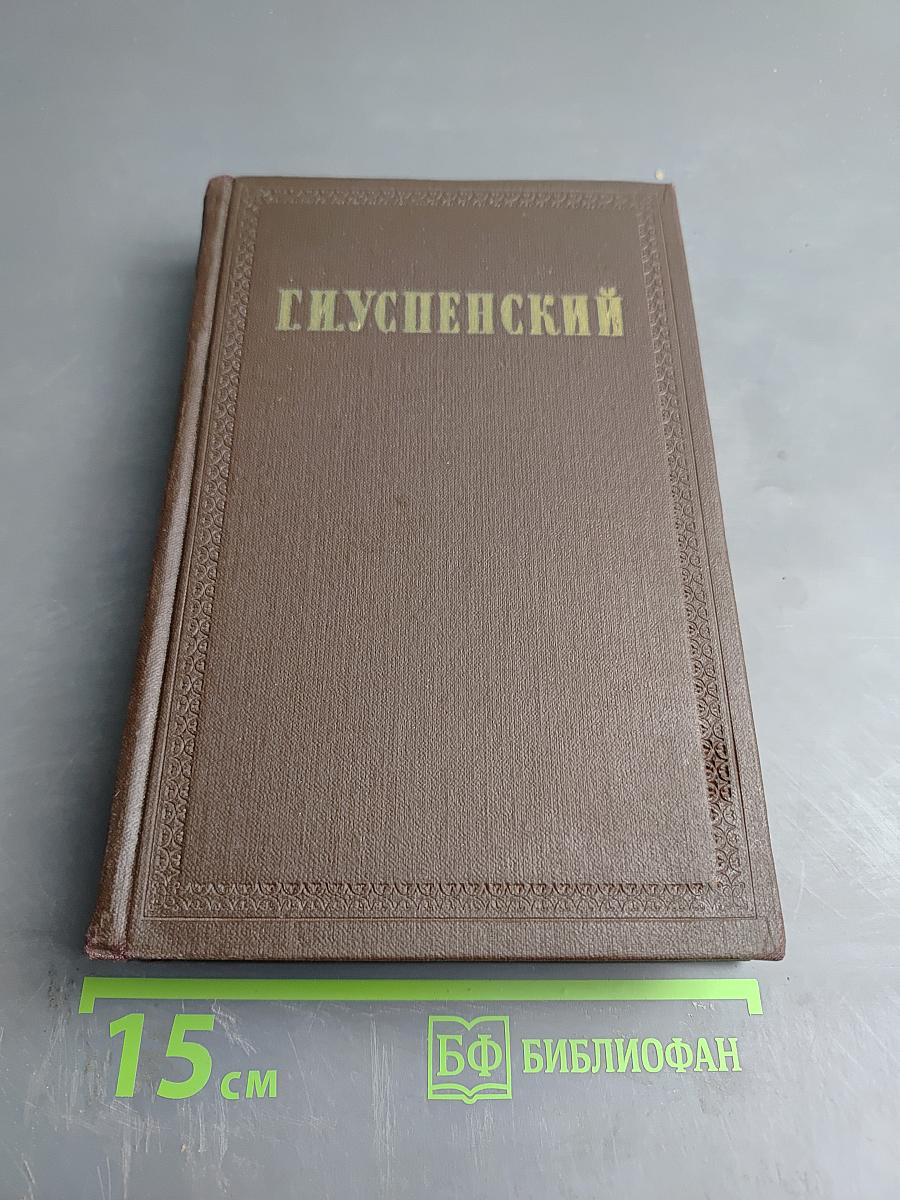 Собрание сочинений. Том 5