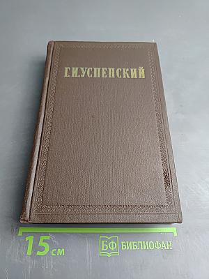 Собрание сочинений. Том 5