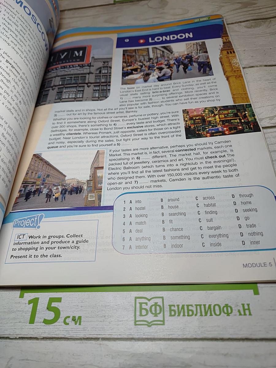 Звездный английский. Английский язык. 11 класс. Учебник
