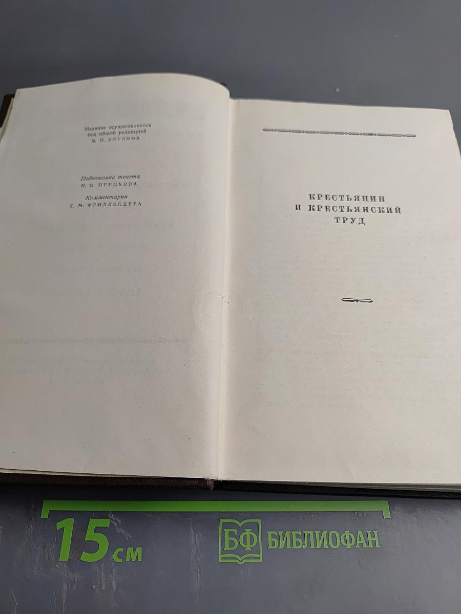 Собрание сочинений. Том 5