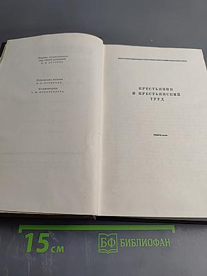 Собрание сочинений. Том 5