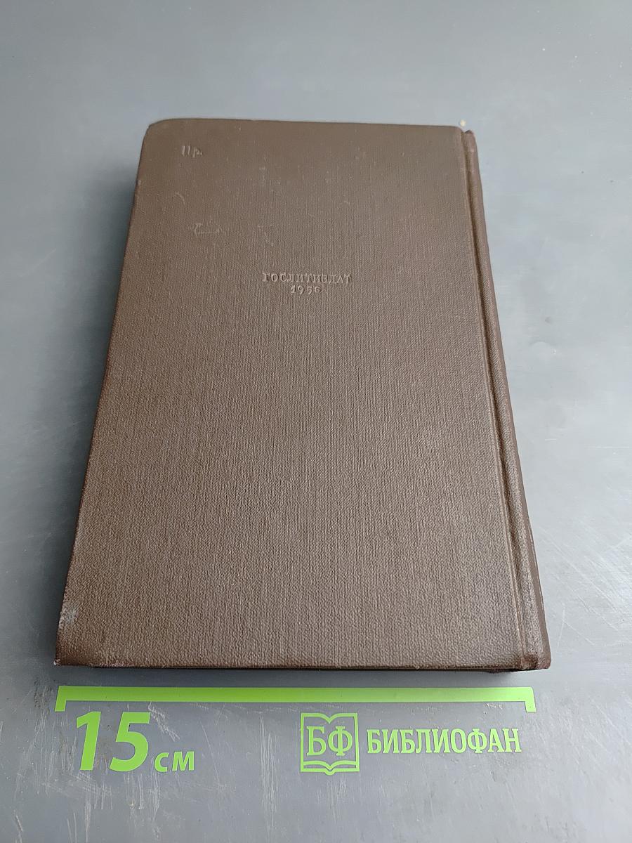 Собрание сочинений. Том 5