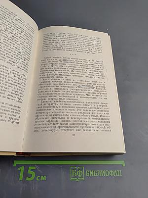 Проблемы реализма в мировой литературе