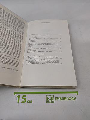 Контекст • 1978. Литературно-теоретические исследования