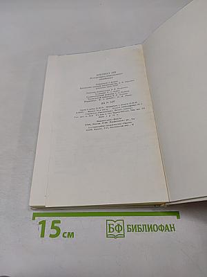 Контекст • 1978. Литературно-теоретические исследования