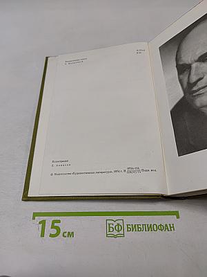 Хвала и слава. Том 1