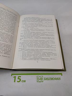 Хвала и слава. Том 1