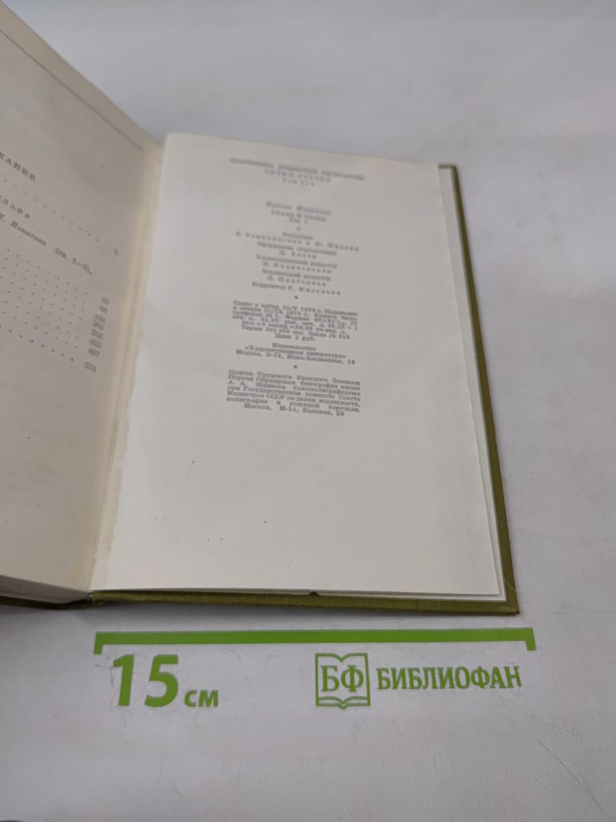 Хвала и слава. Том 1