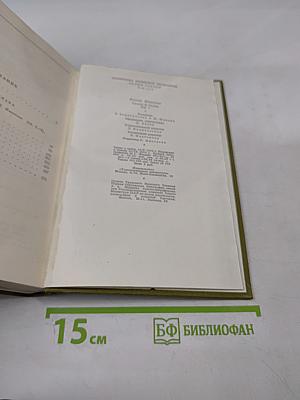 Хвала и слава. Том 1