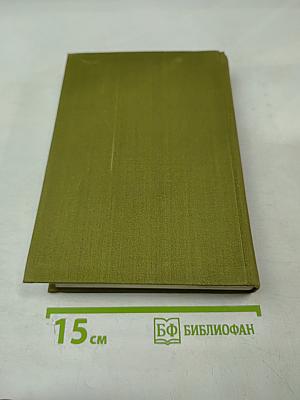 Хвала и слава. Том 1