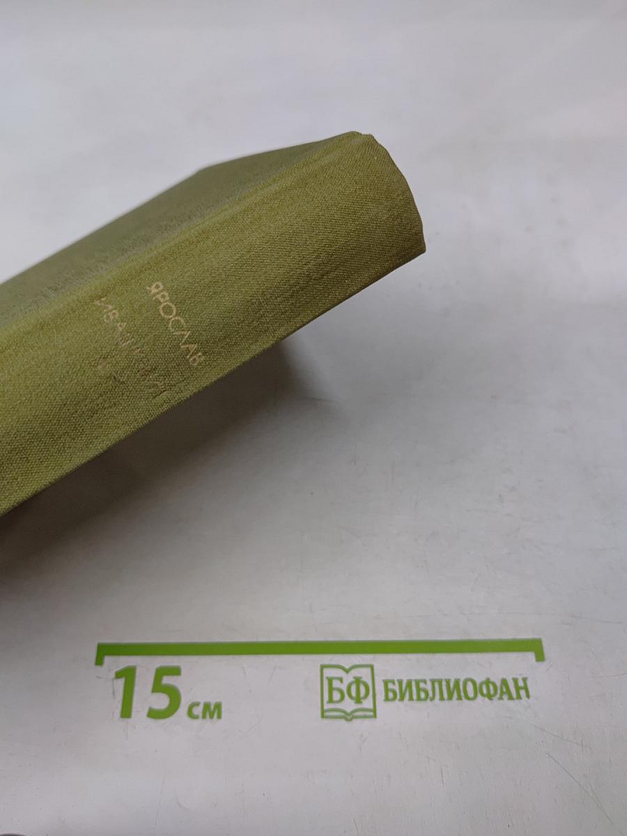 Хвала и слава. Том 1