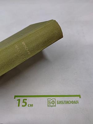 Хвала и слава. Том 1