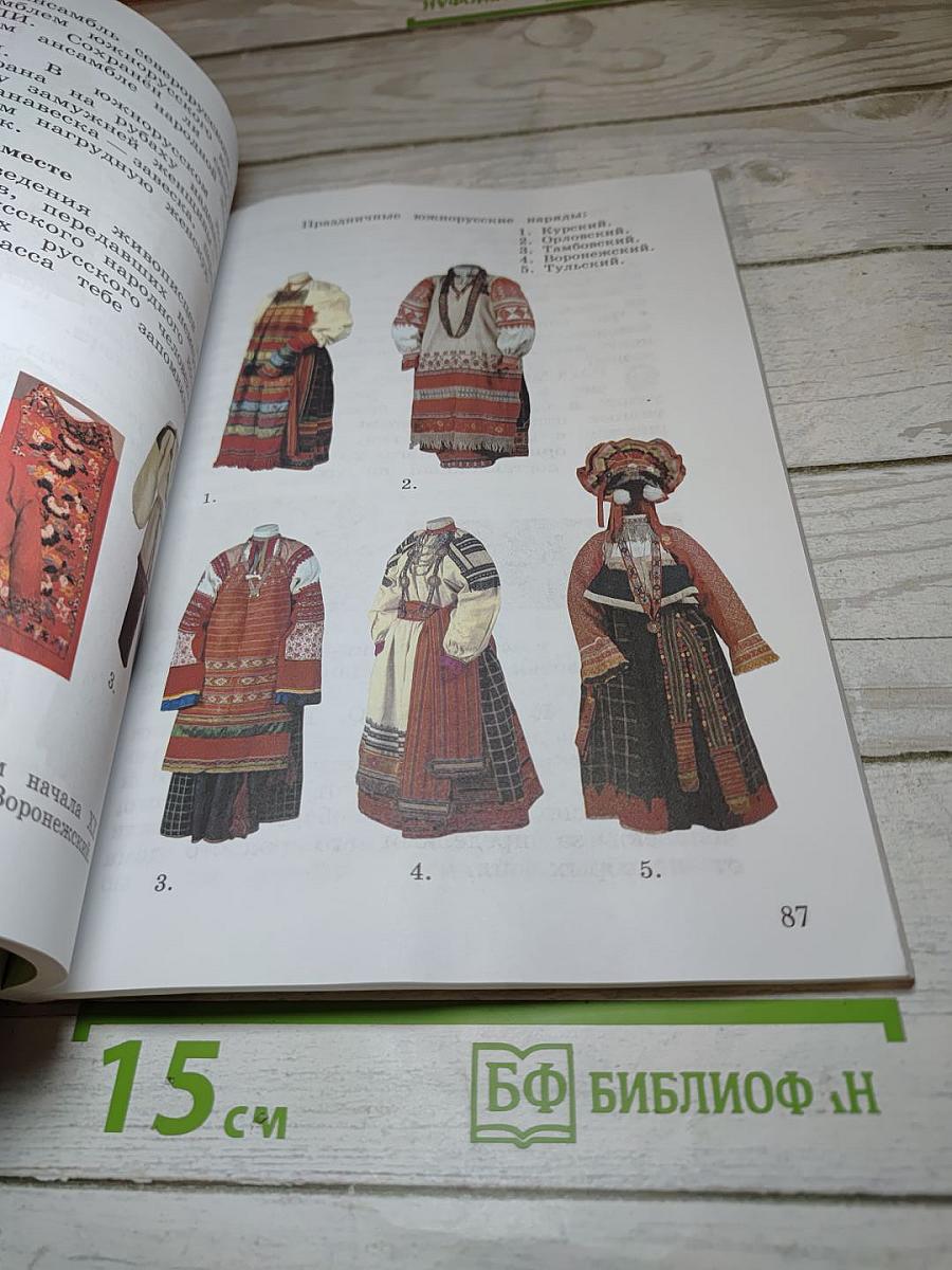 Изобразительное искусство. 3 класс