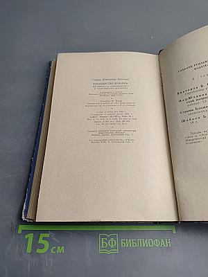 Государство Израиль (Особенности экономического и политического развития)