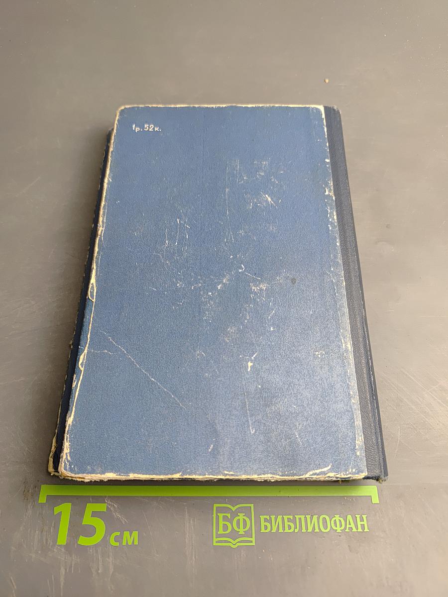 Государство Израиль (Особенности экономического и политического развития)