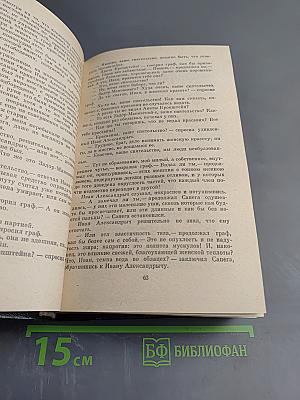 Собрание сочинений. Том первый: Повести. Рассказы