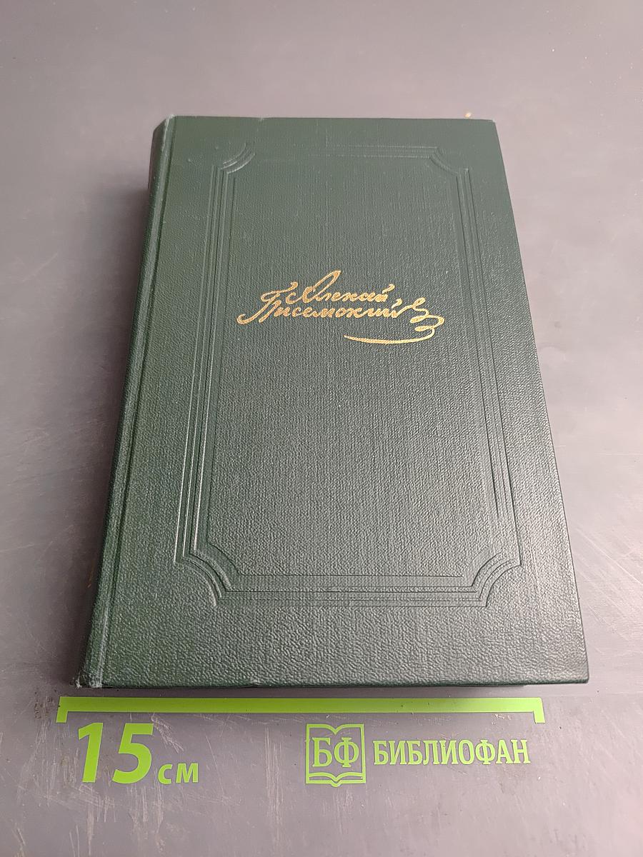 Собрание сочинений. Том первый: Повести. Рассказы