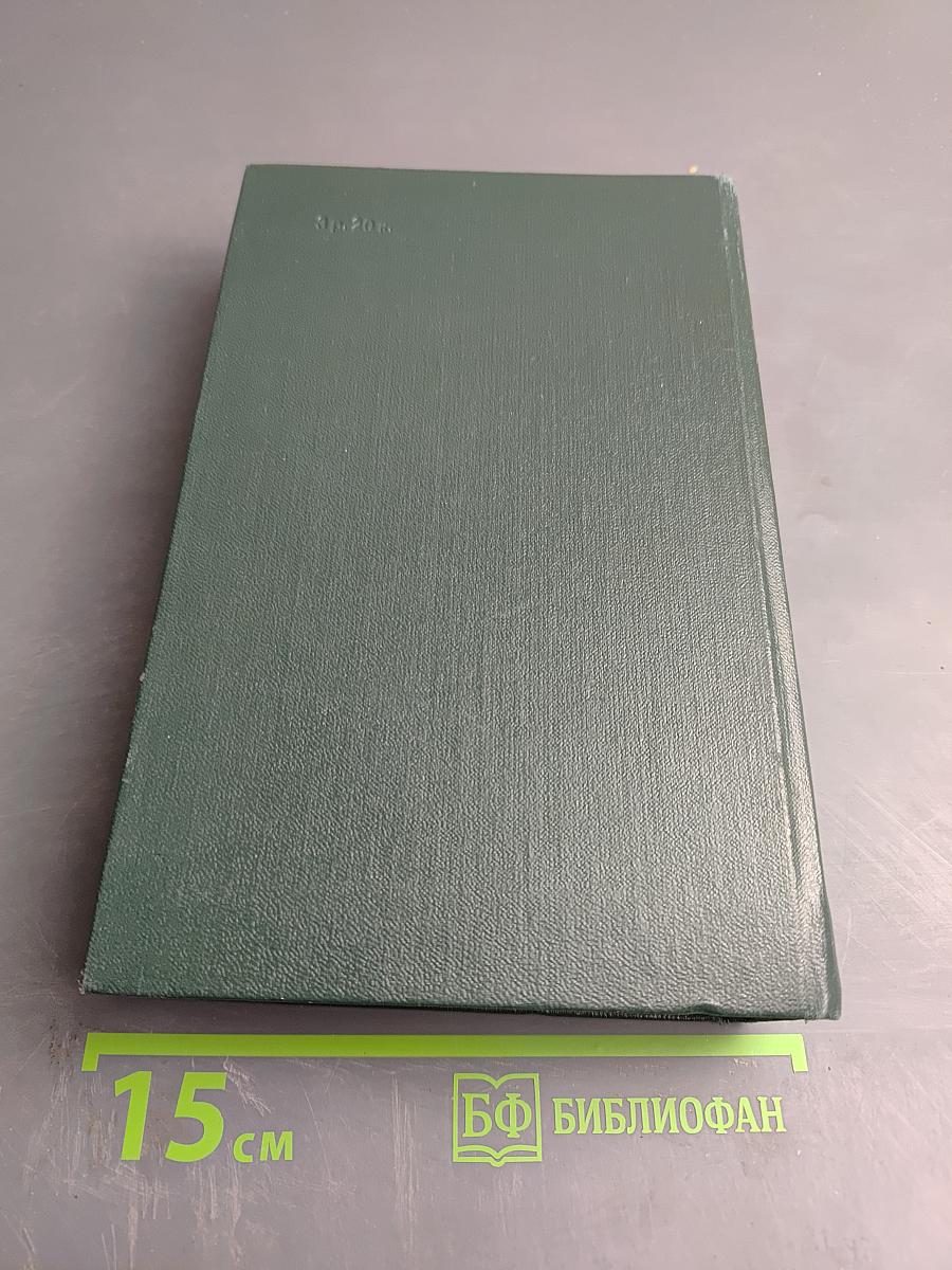 Собрание сочинений. Том первый: Повести. Рассказы