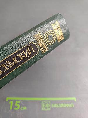 Собрание сочинений. Том первый: Повести. Рассказы