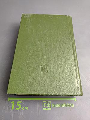 Кому на Руси жить хорошо. Том 5