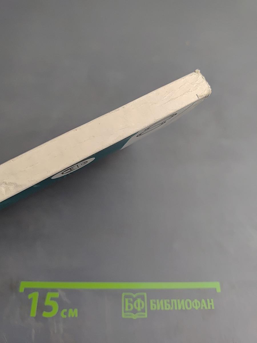 Современные зарубежные исследования по литературе XVII – XVIII веков Выпуск I