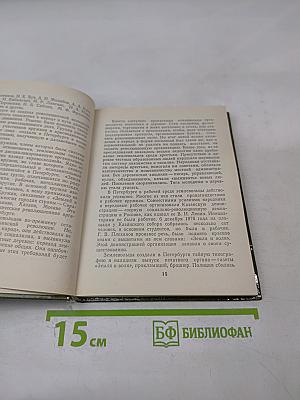 Народовольцы в Петербурге