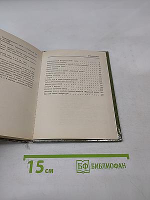 Народовольцы в Петербурге