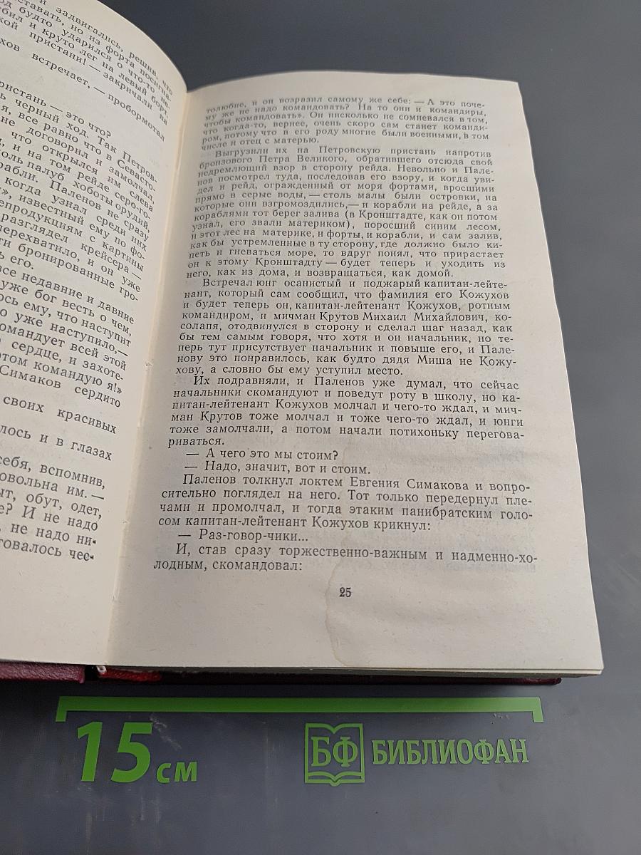 Место встречи