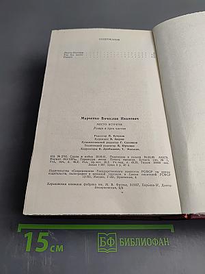 Место встречи