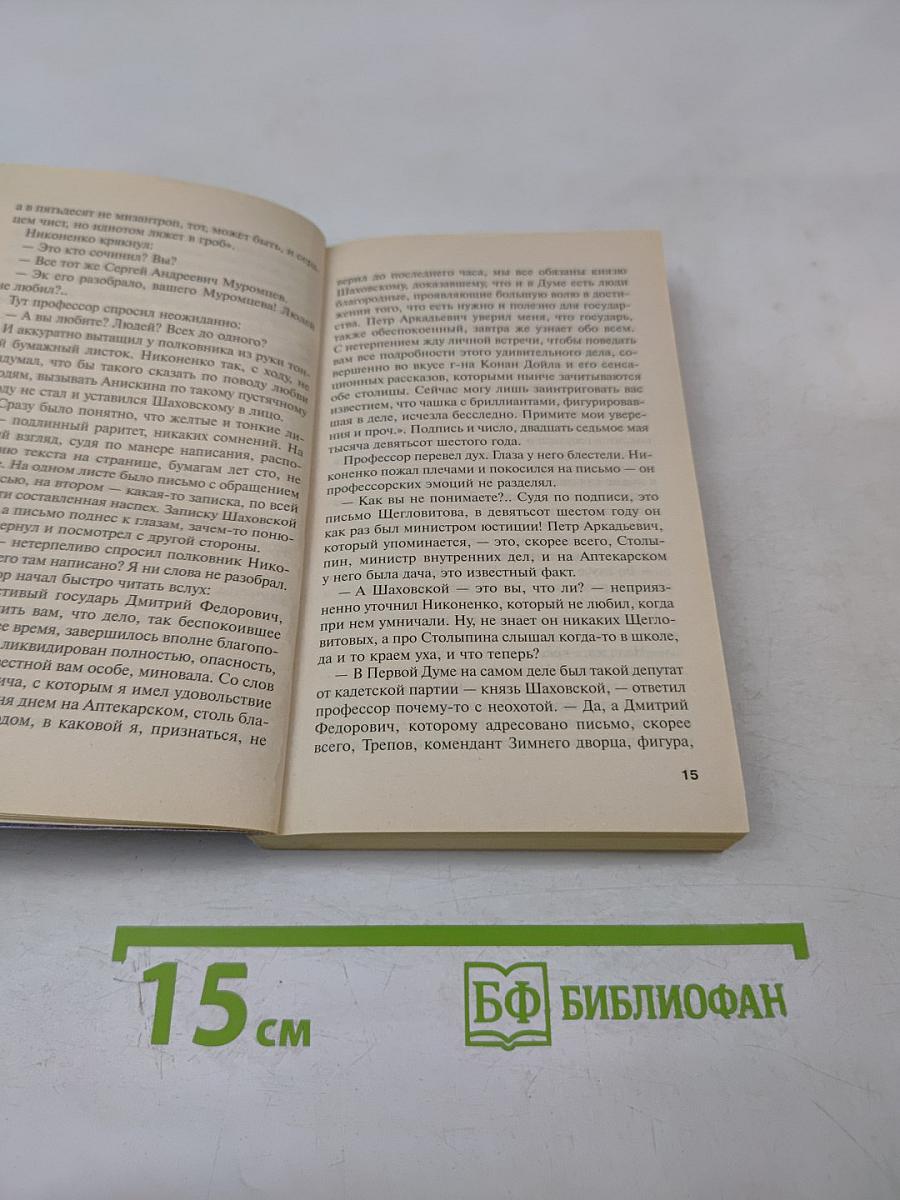 Сто лет пути