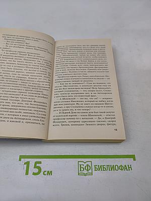 Сто лет пути